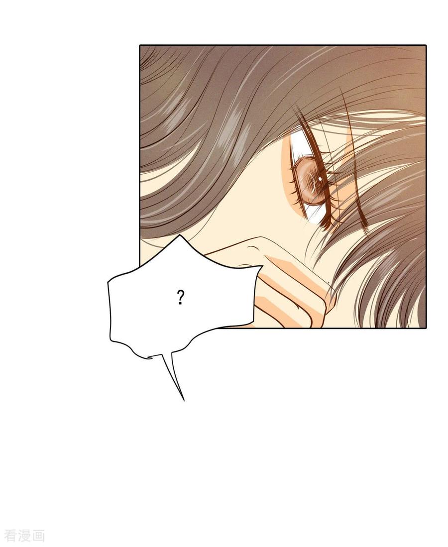 第83话心有所属-宫-爱奇艺漫画（第4张）