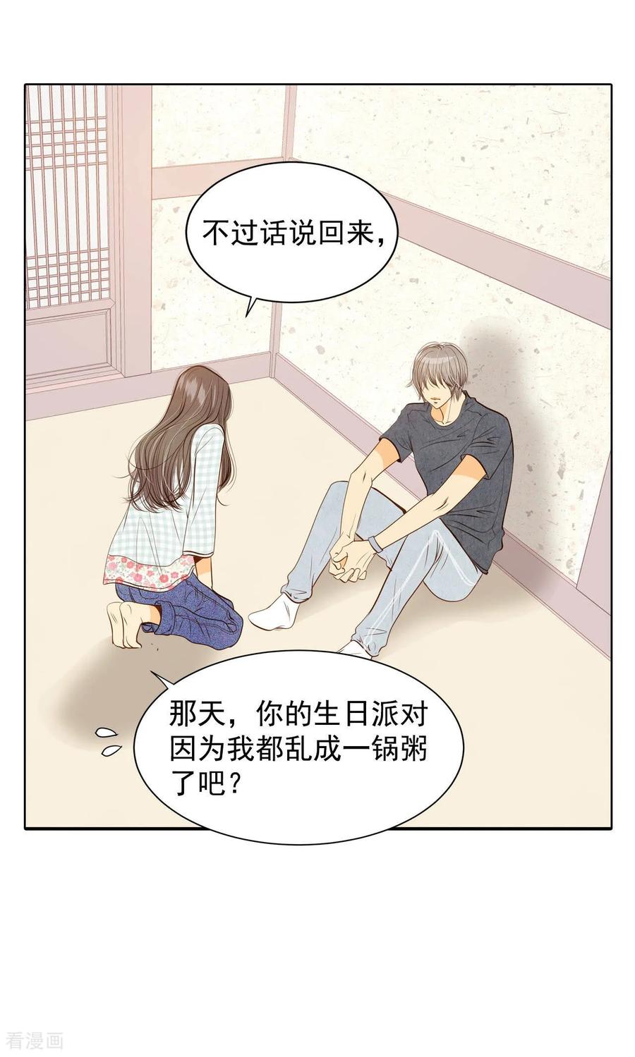 第83话心有所属-宫-爱奇艺漫画（第10张）