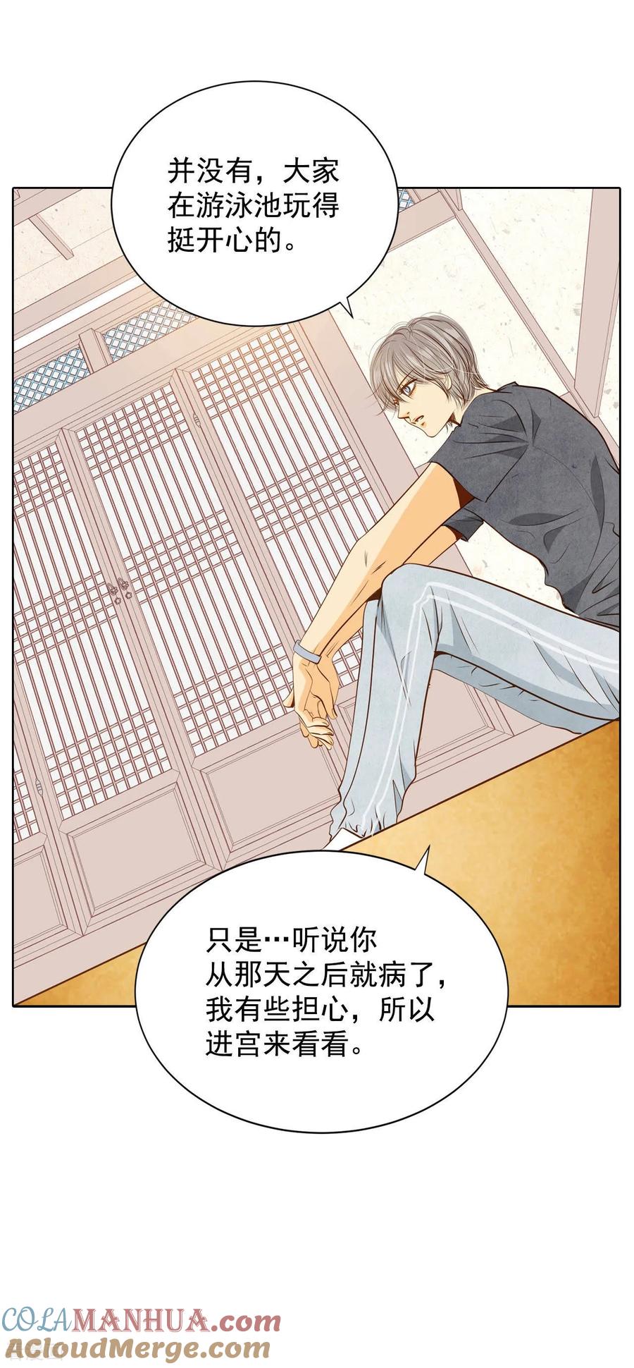 第83话心有所属-宫-爱奇艺漫画（第11张）