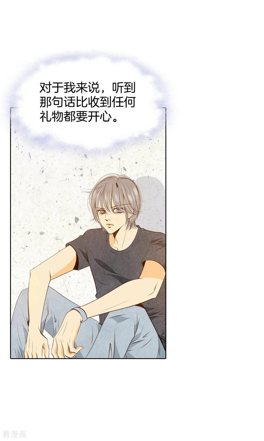 第83话心有所属-宫-爱奇艺漫画（第20张）