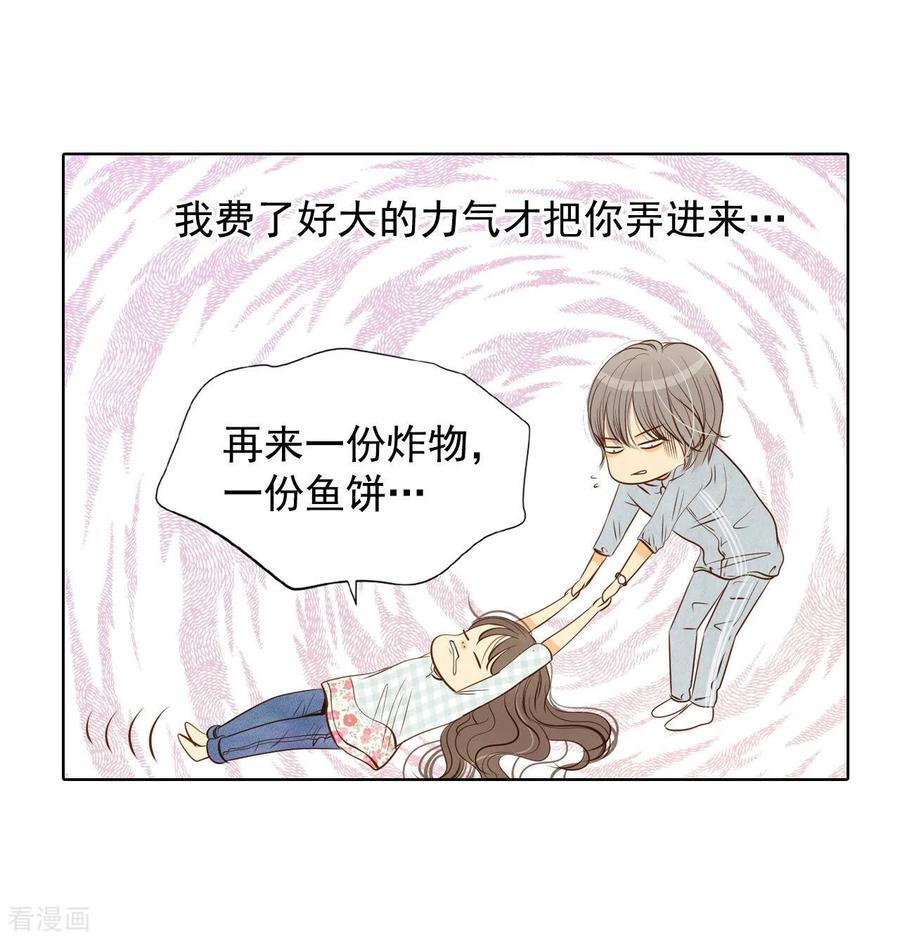 第83话心有所属-宫-爱奇艺漫画（第8张）