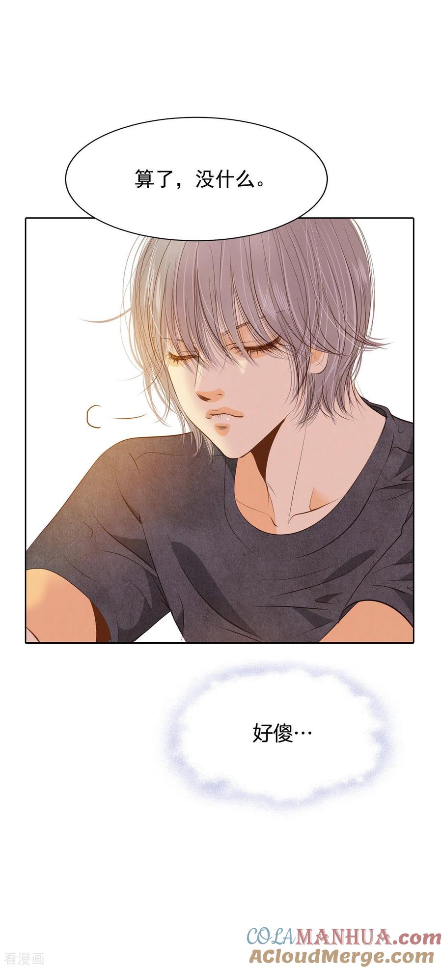 第83话心有所属-宫-爱奇艺漫画（第21张）