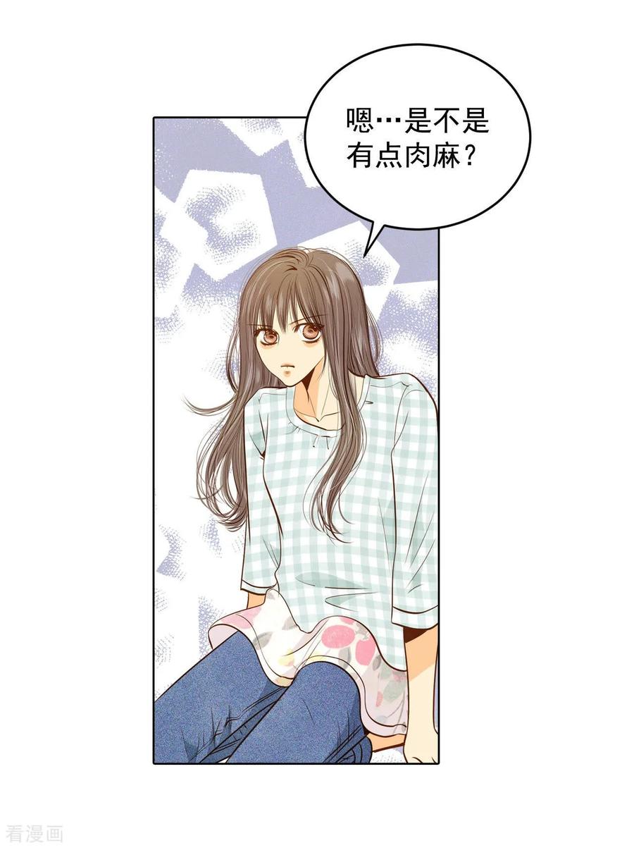 第83话心有所属-宫-爱奇艺漫画（第16张）
