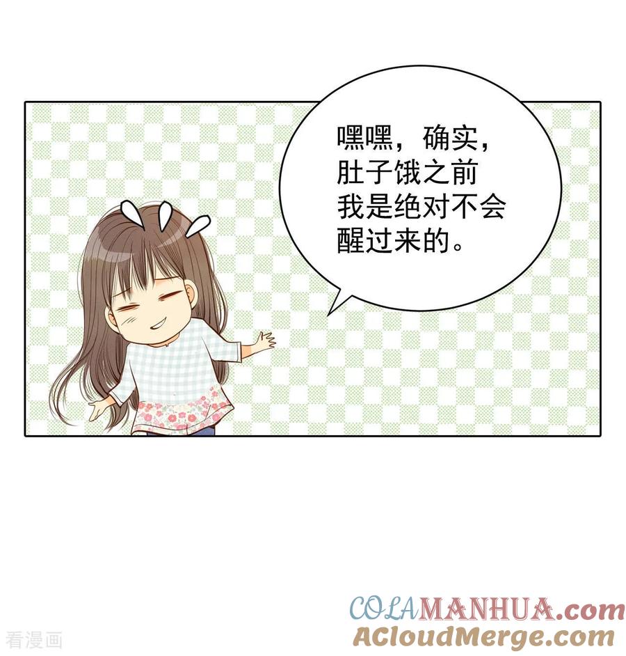 第83话心有所属-宫-爱奇艺漫画（第9张）