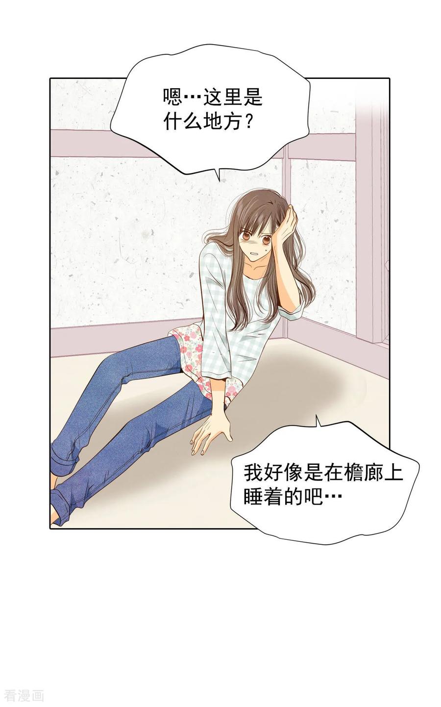 第83话心有所属-宫-爱奇艺漫画（第6张）
