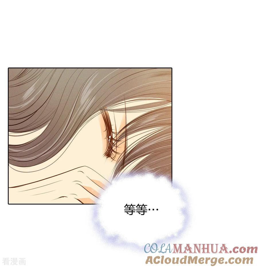 第83话心有所属-宫-爱奇艺漫画（第3张）