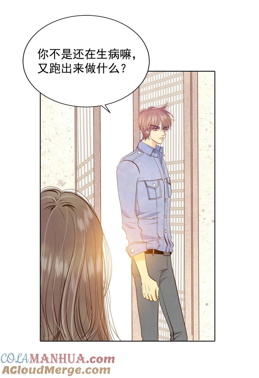 第84话出去-宫-爱奇艺漫画（第5张）