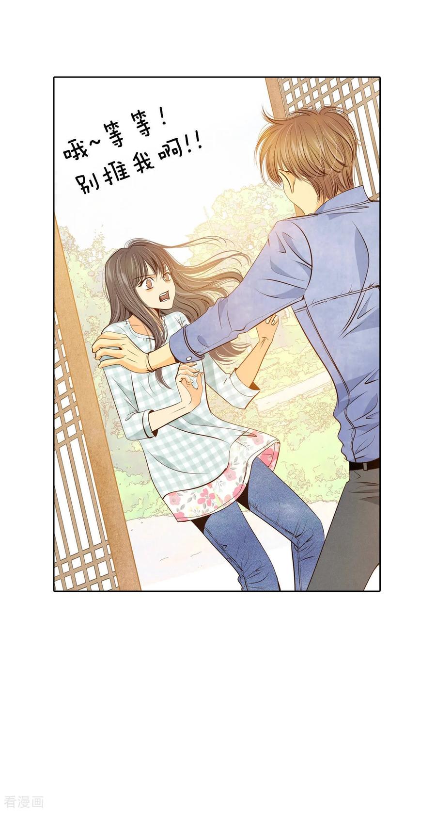 第84话出去-宫-爱奇艺漫画（第8张）