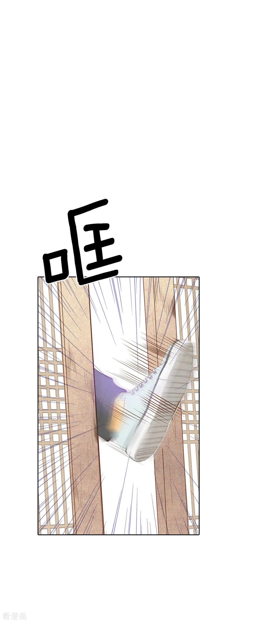 第84话出去-宫-爱奇艺漫画（第2张）