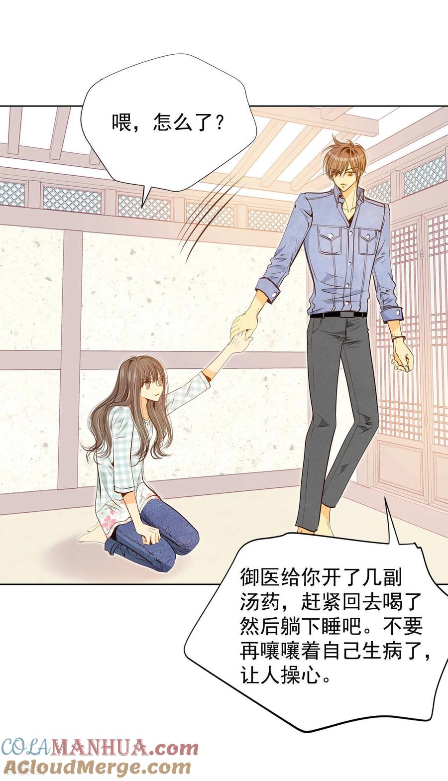 第84话出去-宫-爱奇艺漫画（第7张）