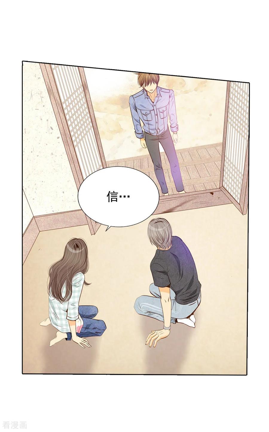 第84话出去-宫-爱奇艺漫画（第4张）