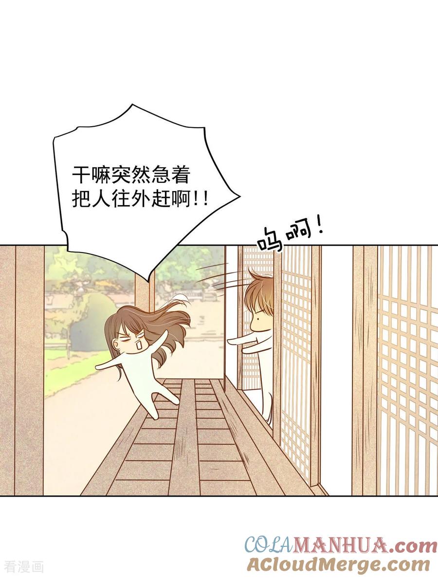 第84话出去-宫-爱奇艺漫画（第9张）