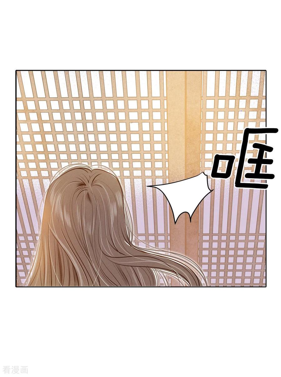 第84话出去-宫-爱奇艺漫画（第10张）