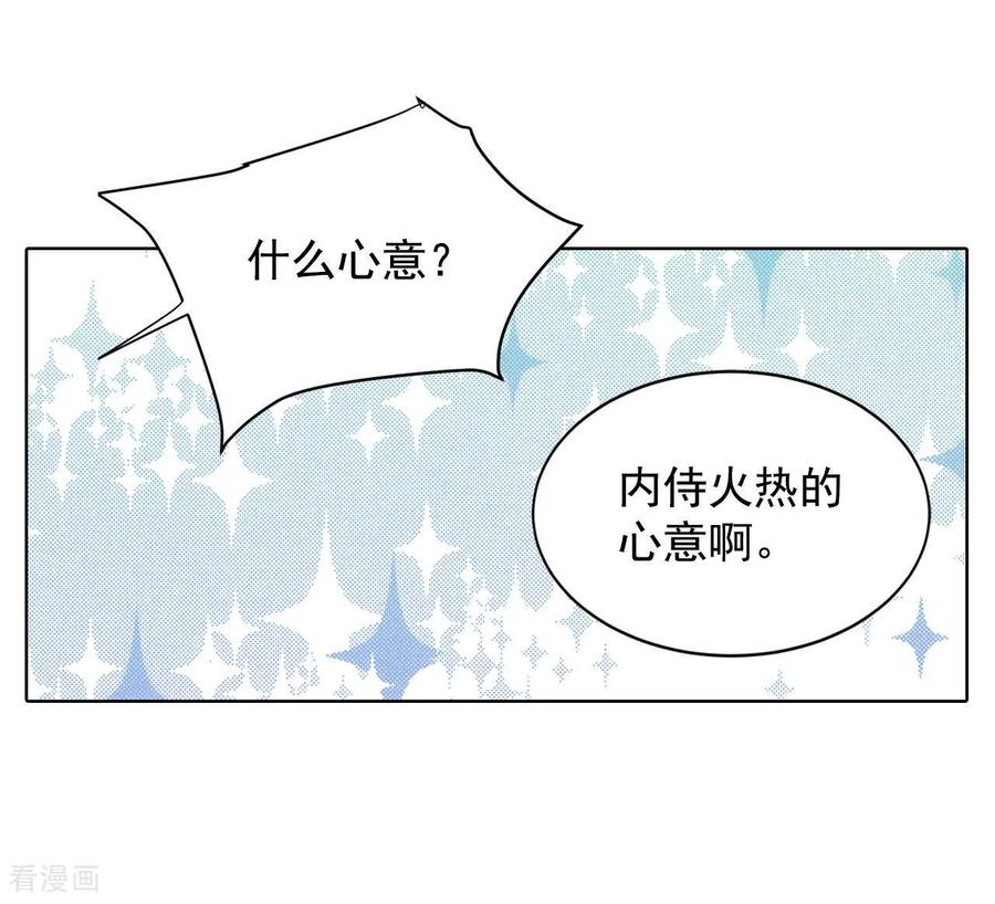 第85话打赌-宫-爱奇艺漫画（第11张）