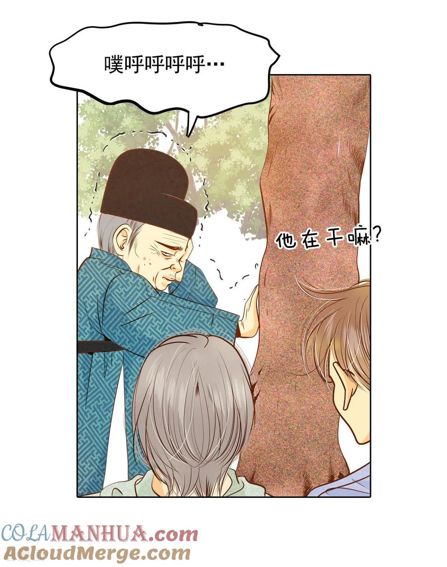 第85话打赌-宫-爱奇艺漫画（第18张）