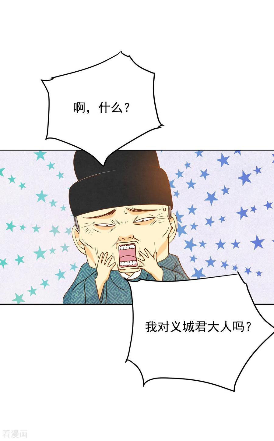 第85话打赌-宫-爱奇艺漫画（第15张）