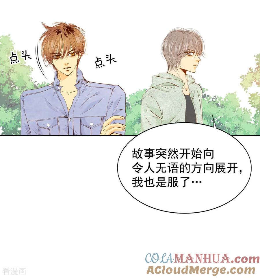 第85话打赌-宫-爱奇艺漫画（第16张）