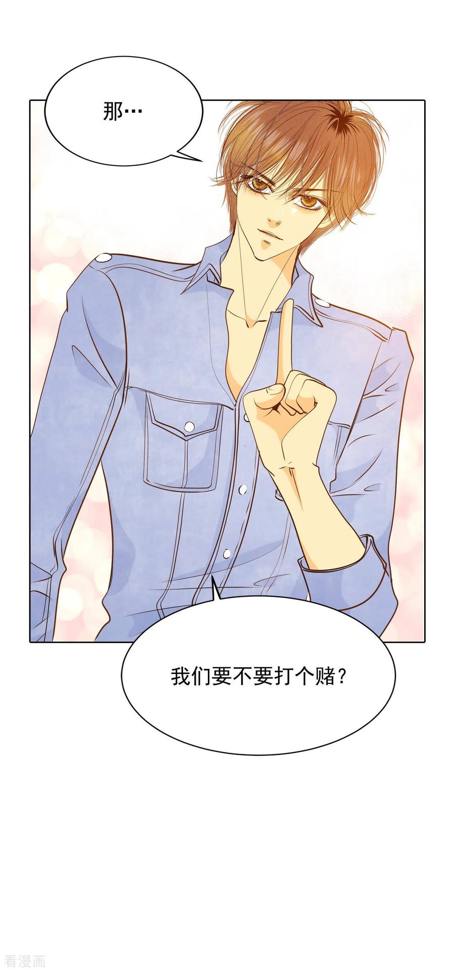 第85话打赌-宫-爱奇艺漫画（第13张）