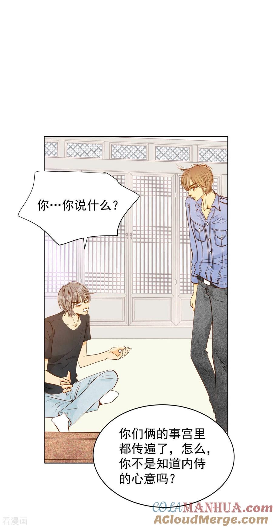 第85话打赌-宫-爱奇艺漫画（第10张）
