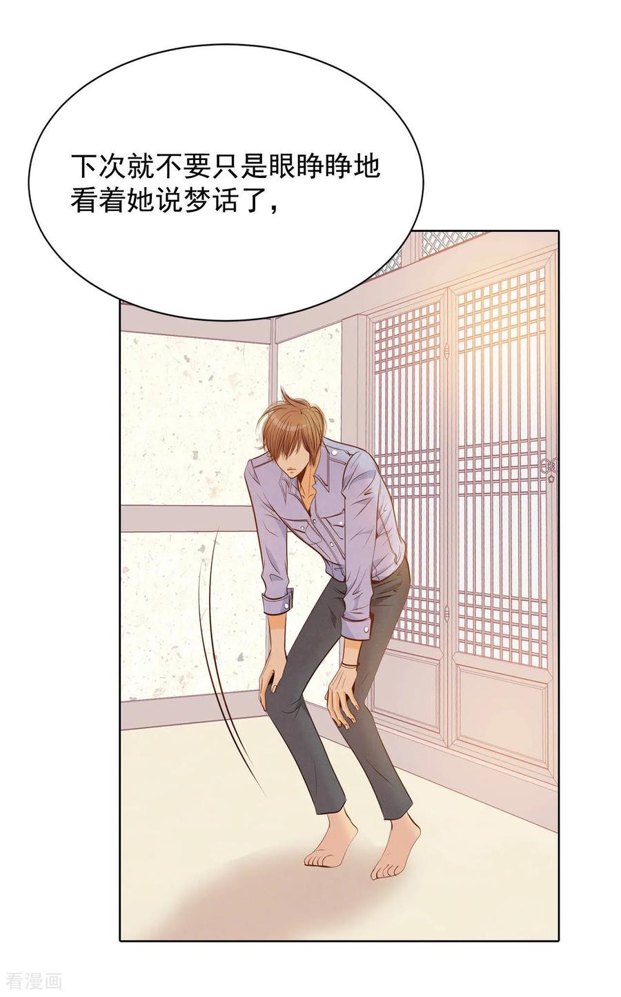 第85话打赌-宫-爱奇艺漫画（第3张）