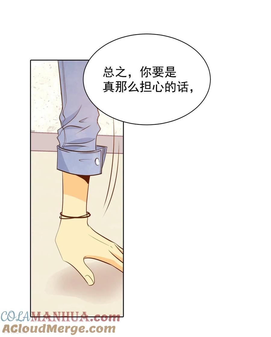 第85话打赌-宫-爱奇艺漫画（第2张）