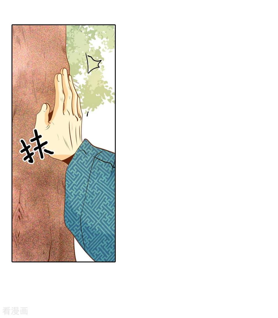 第85话打赌-宫-爱奇艺漫画（第17张）