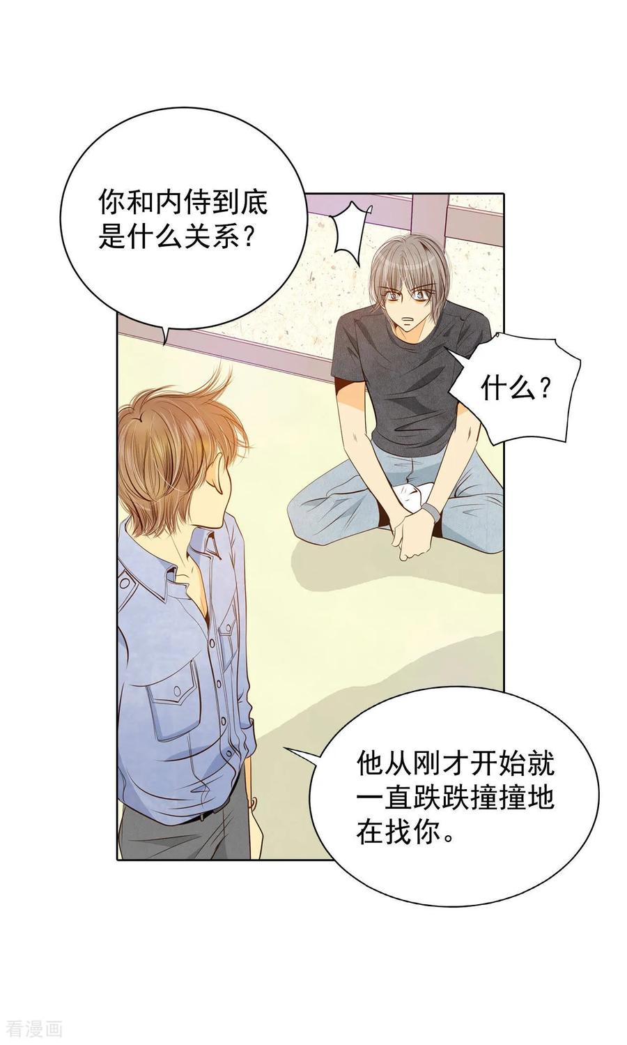 第85话打赌-宫-爱奇艺漫画（第7张）