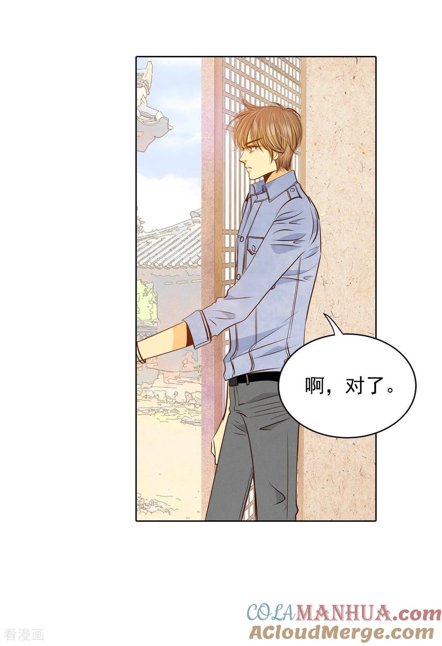 第85话打赌-宫-爱奇艺漫画（第6张）