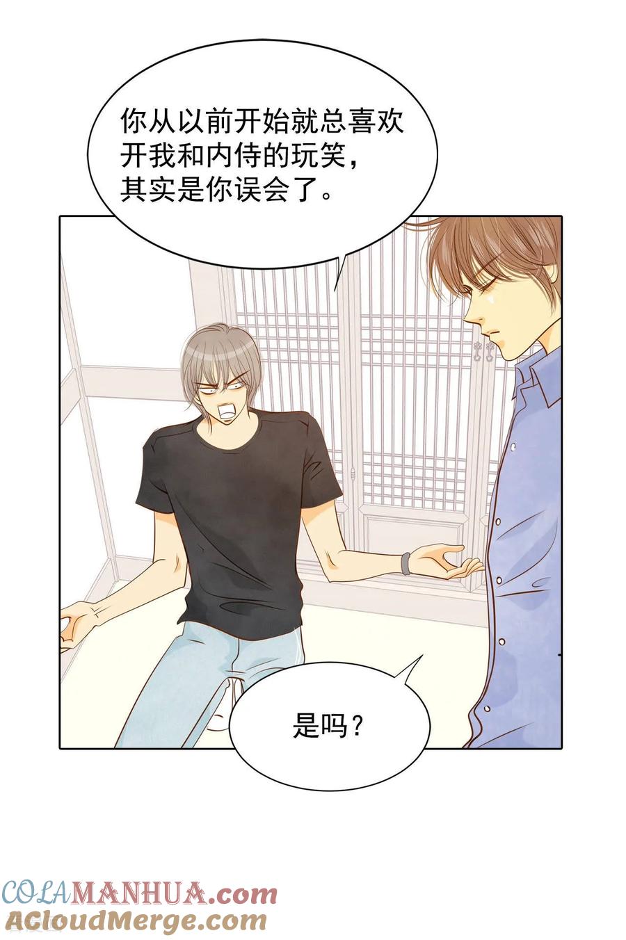 第85话打赌-宫-爱奇艺漫画（第12张）