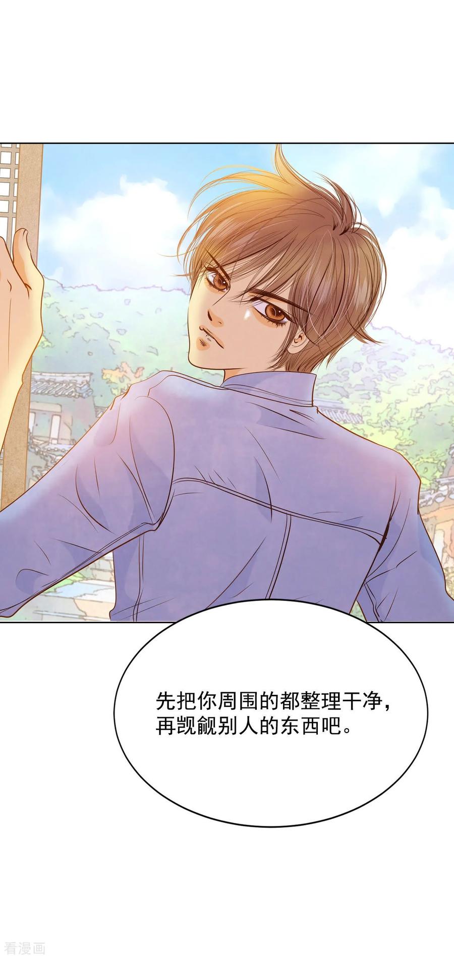 第85话打赌-宫-爱奇艺漫画（第9张）