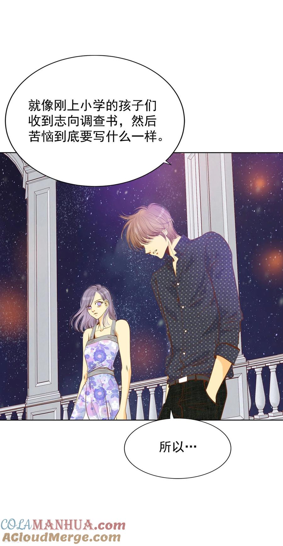 第86话梦想-宫-爱奇艺漫画（第11张）