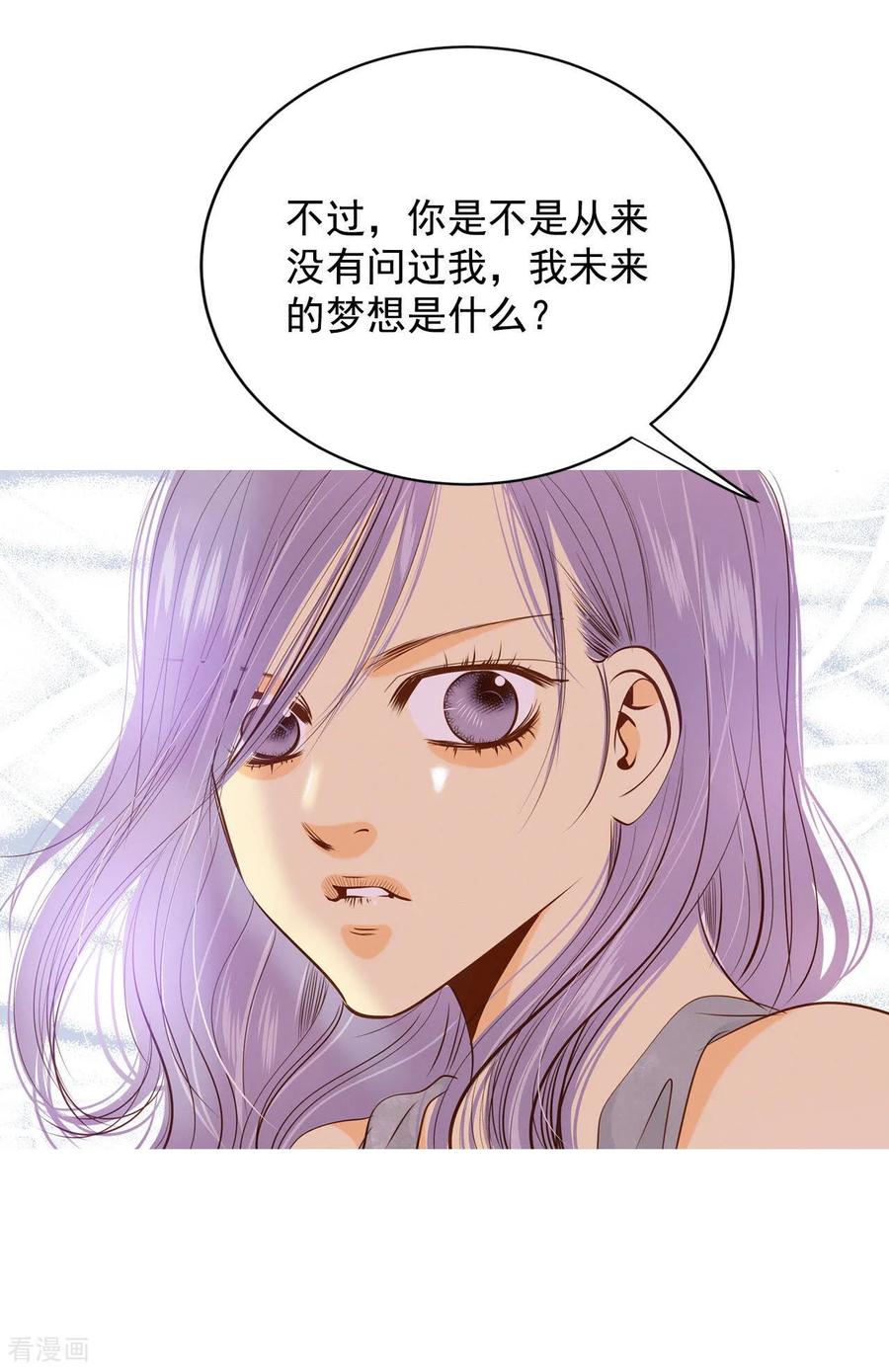 第86话梦想-宫-爱奇艺漫画（第6张）