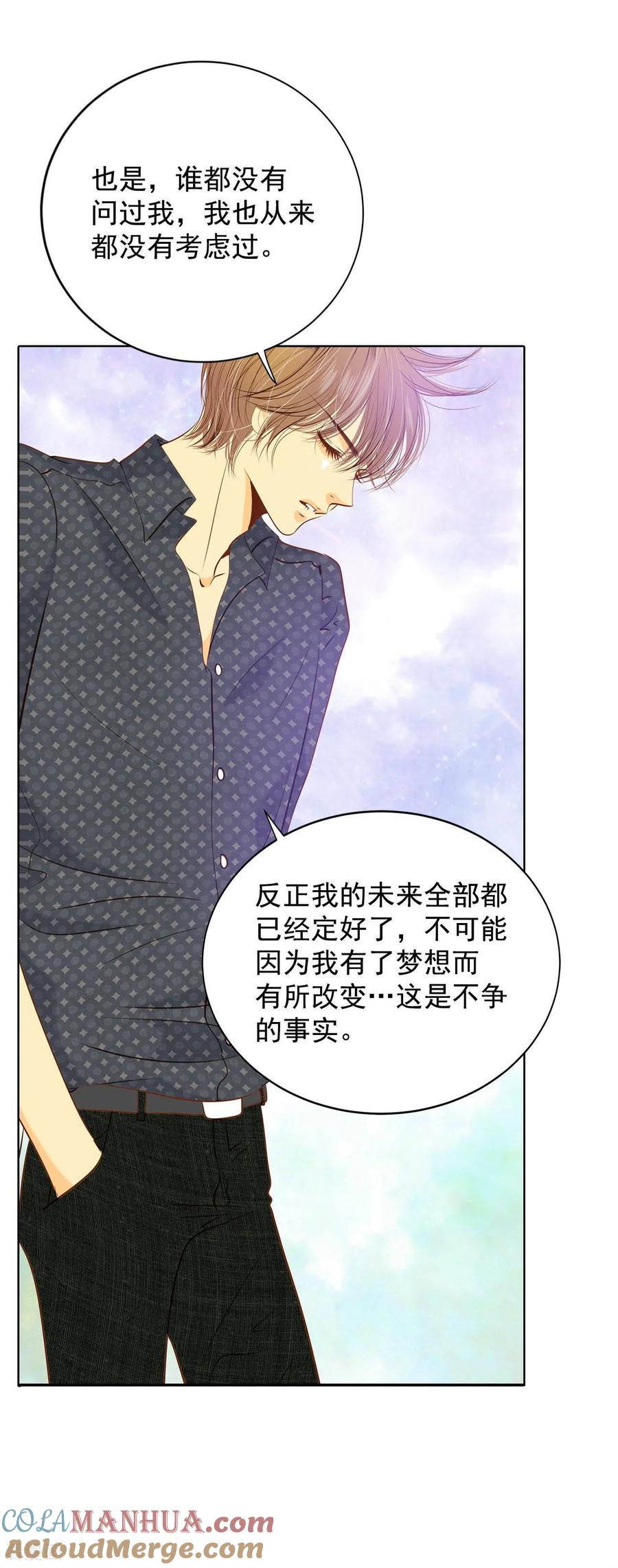 第86话梦想-宫-爱奇艺漫画（第7张）