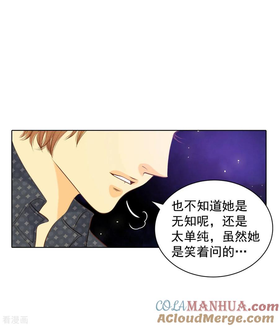 第86话梦想-宫-爱奇艺漫画（第9张）