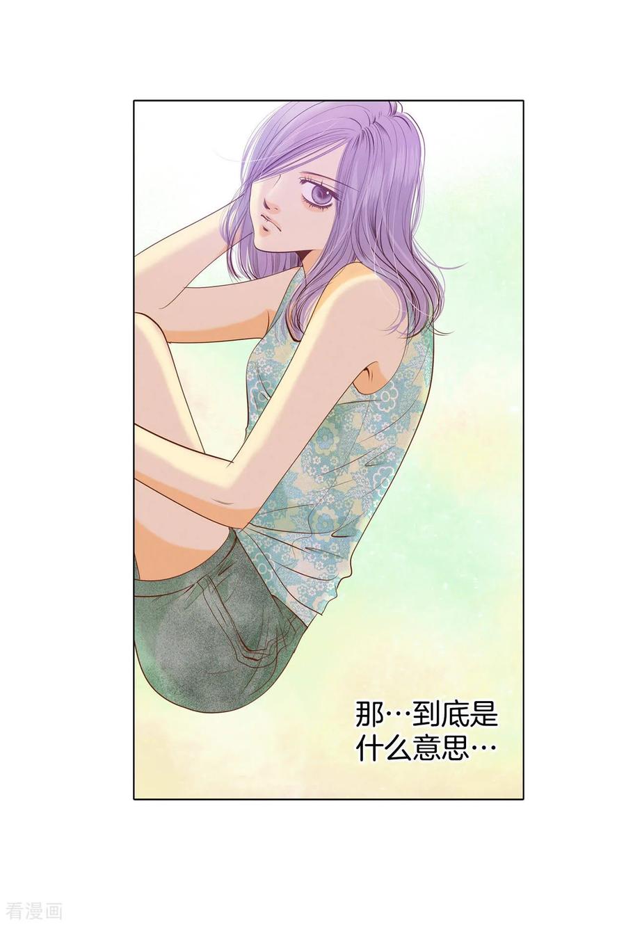 第86话梦想-宫-爱奇艺漫画（第12张）