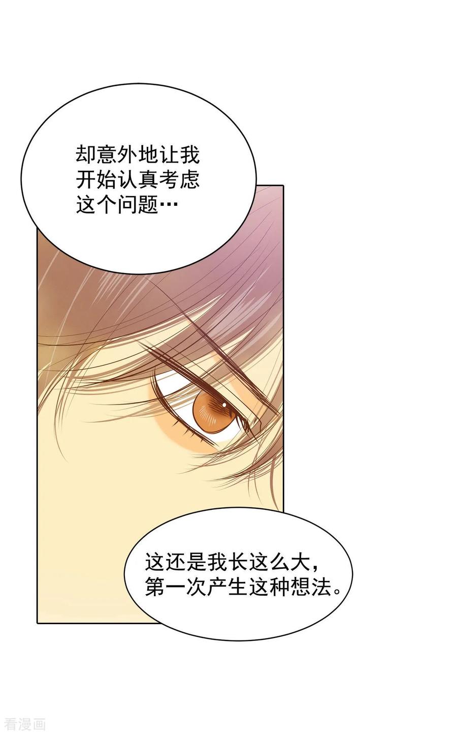 第86话梦想-宫-爱奇艺漫画（第10张）