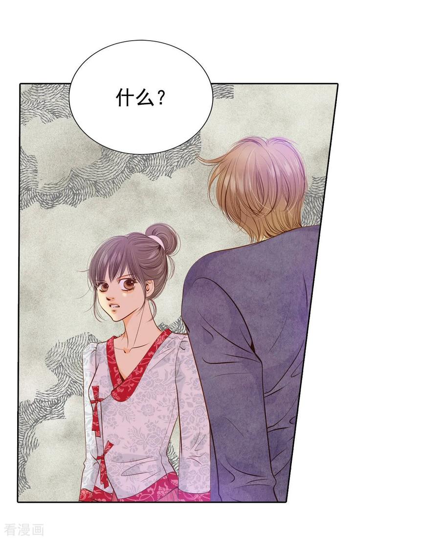 第87话让出太子位-宫-爱奇艺漫画（第18张）