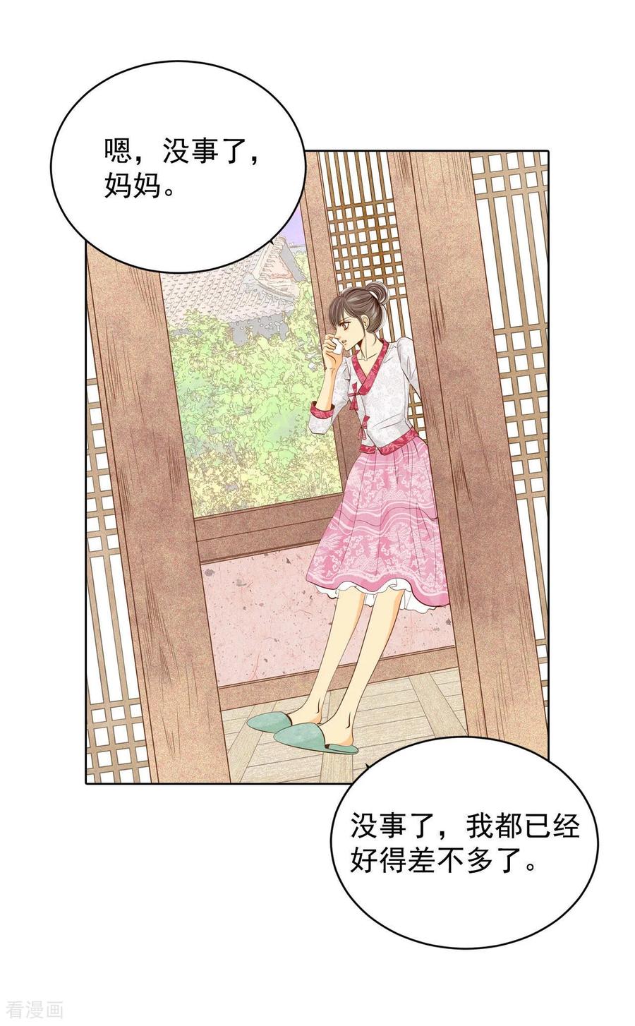 第87话让出太子位-宫-爱奇艺漫画（第4张）