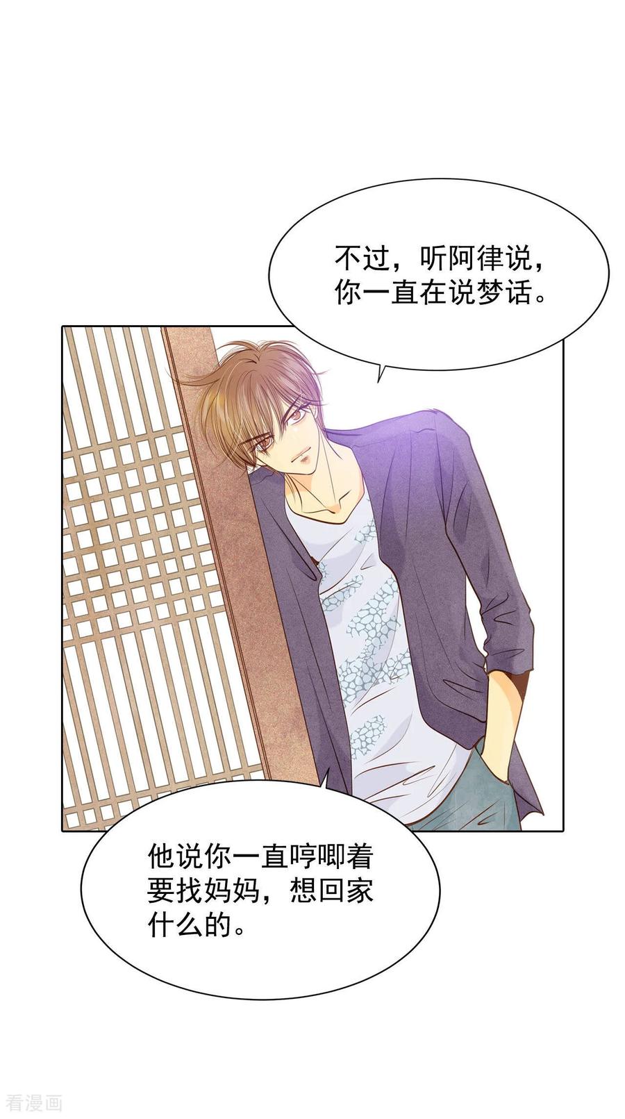 第87话让出太子位-宫-爱奇艺漫画（第16张）