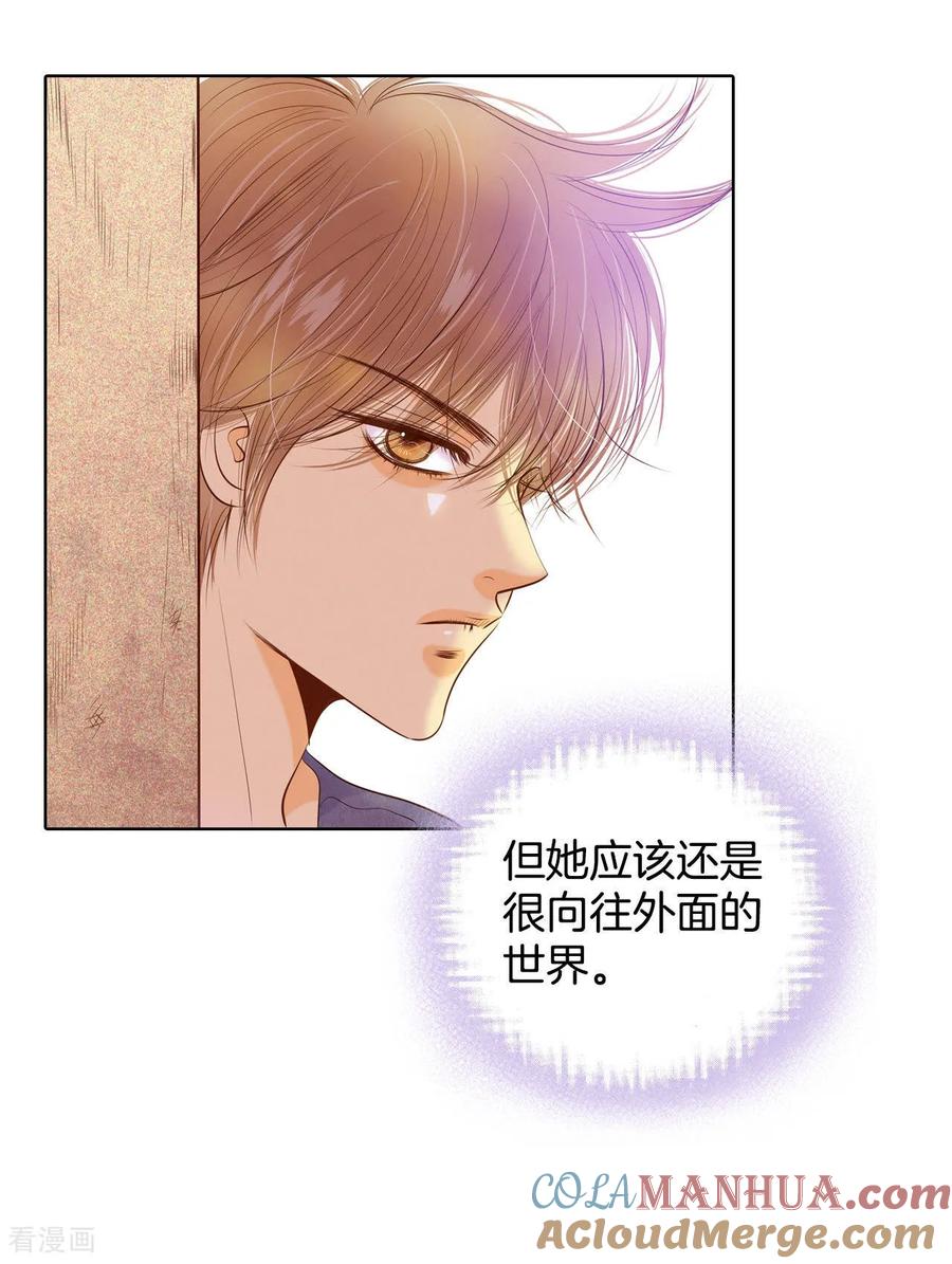 第87话让出太子位-宫-爱奇艺漫画（第13张）