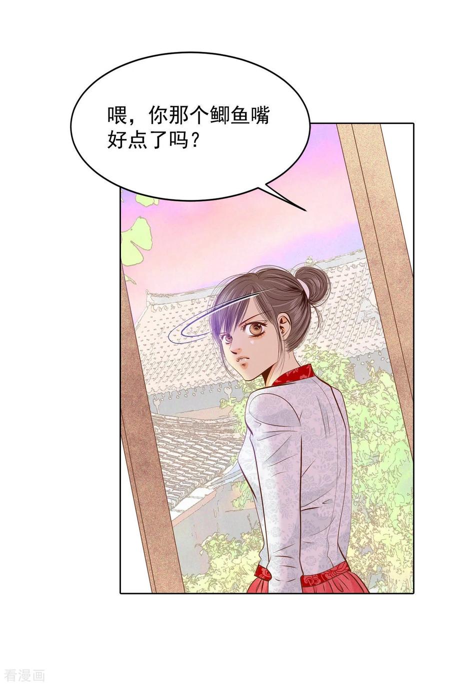 第87话让出太子位-宫-爱奇艺漫画（第14张）