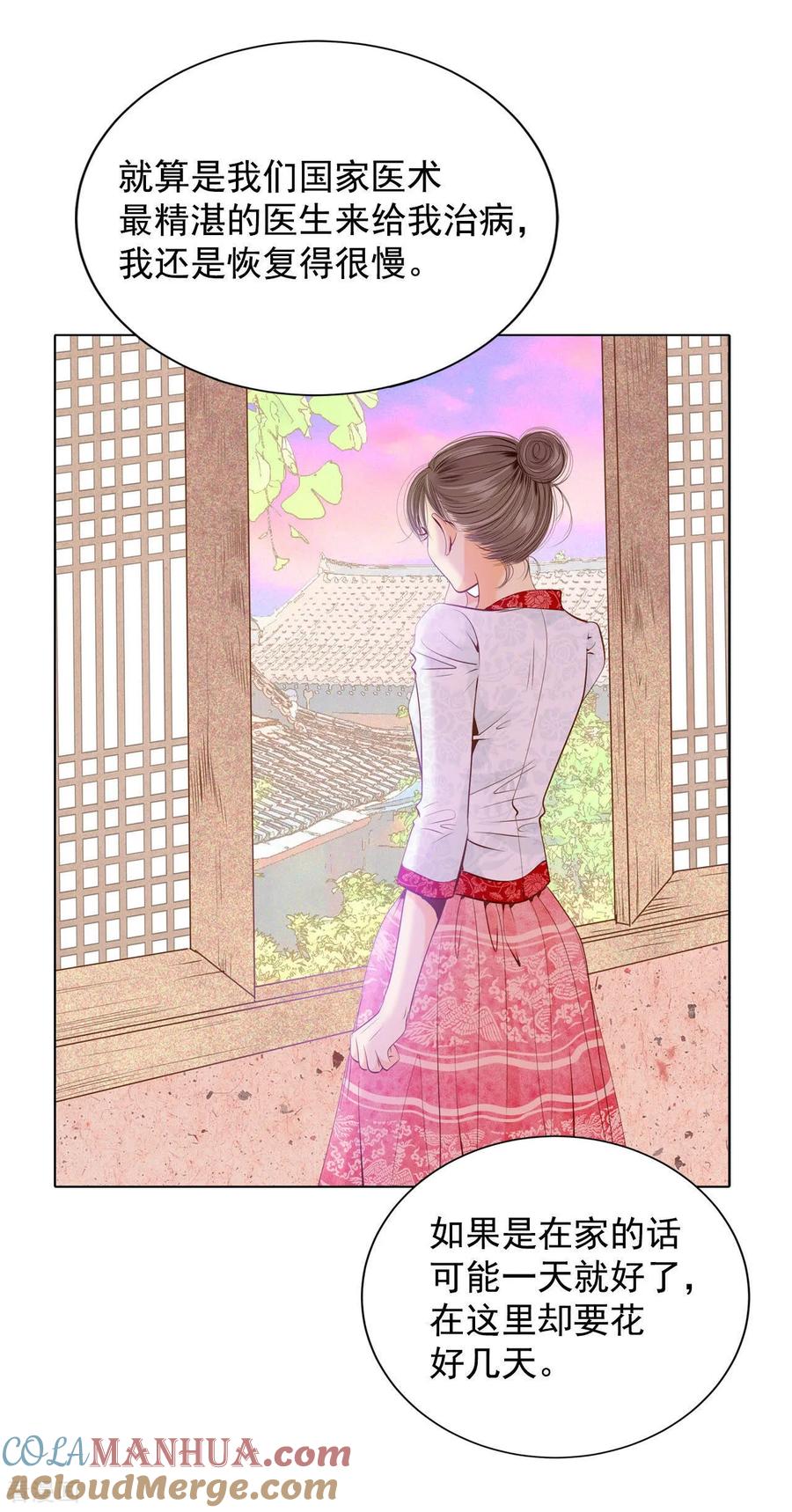 第87话让出太子位-宫-爱奇艺漫画（第7张）