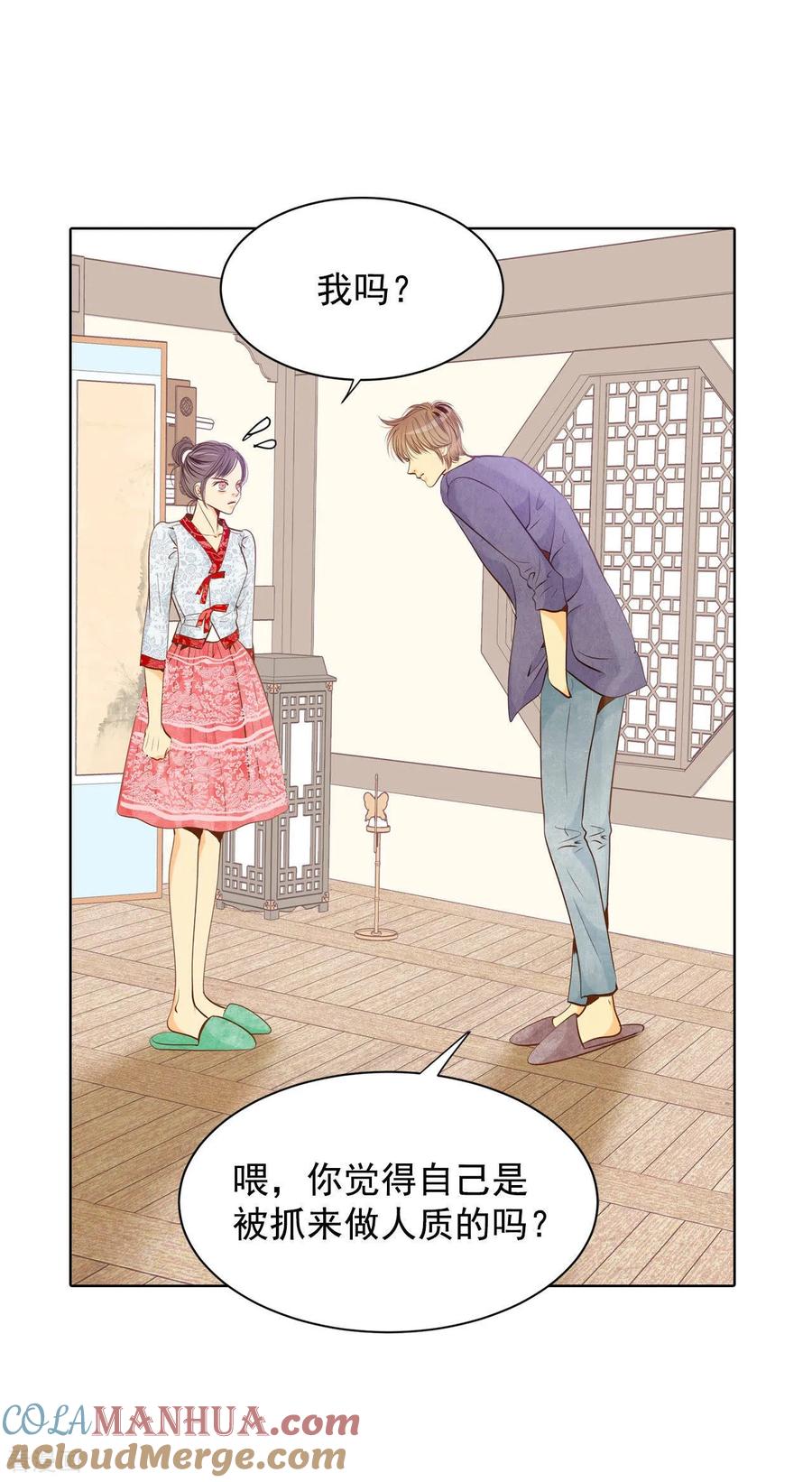 第87话让出太子位-宫-爱奇艺漫画（第17张）