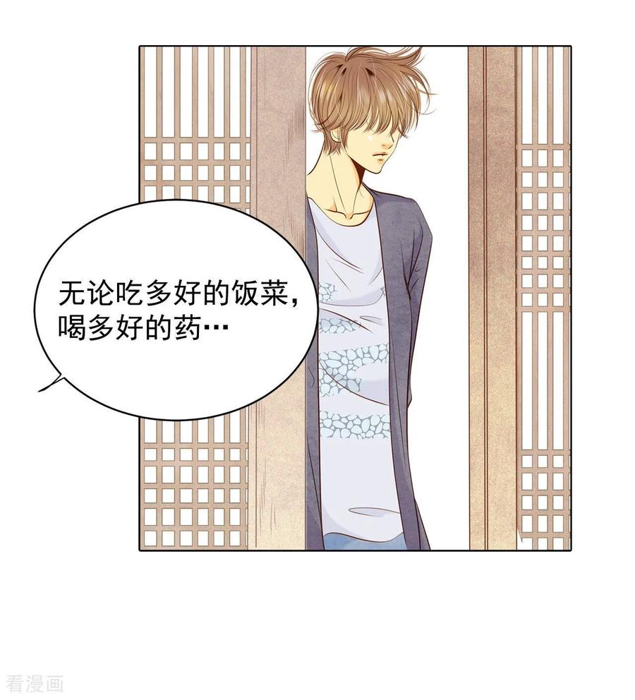 第87话让出太子位-宫-爱奇艺漫画（第6张）