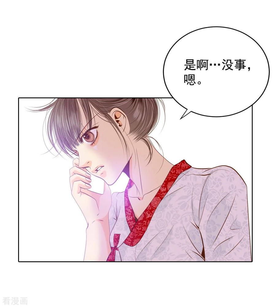 第87话让出太子位-宫-爱奇艺漫画（第8张）