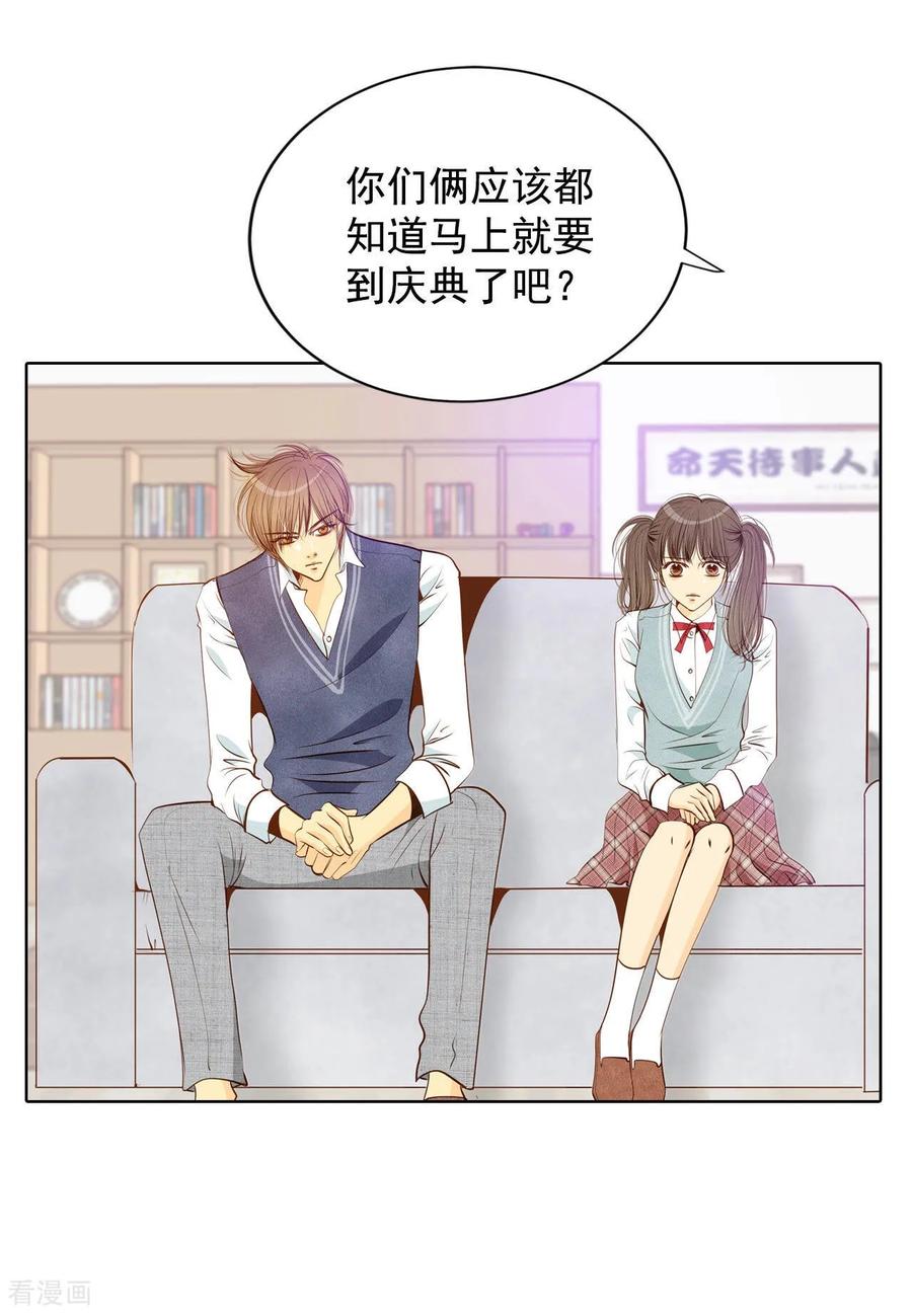 第88话开展会-宫-爱奇艺漫画（第20张）