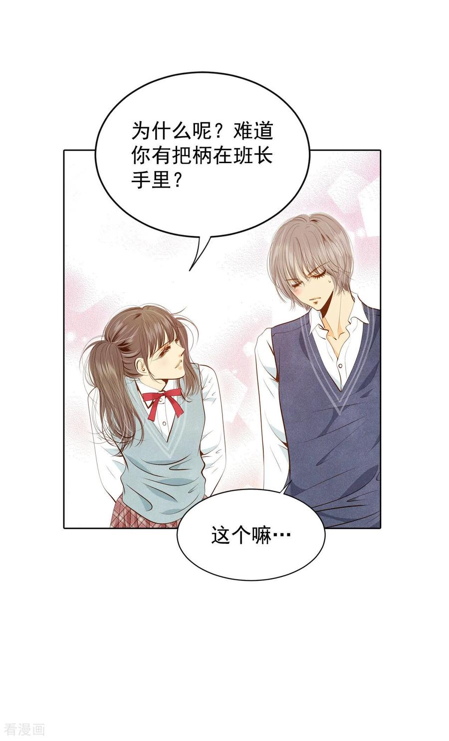 第88话开展会-宫-爱奇艺漫画（第12张）