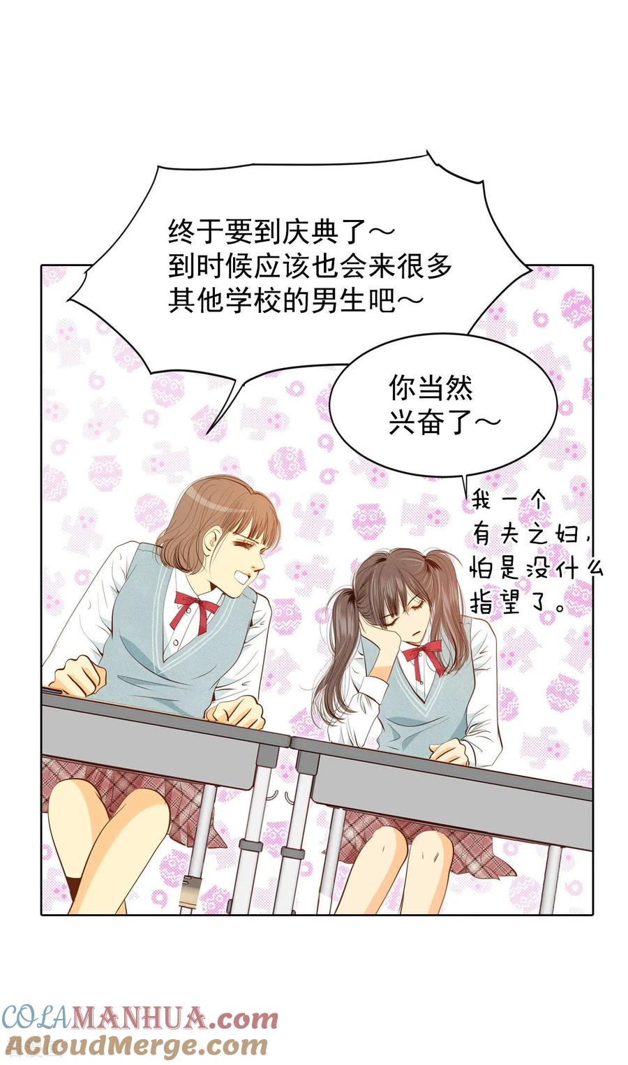 第88话开展会-宫-爱奇艺漫画（第3张）