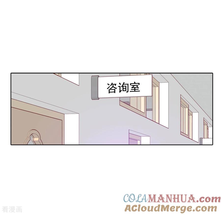 第88话开展会-宫-爱奇艺漫画（第19张）