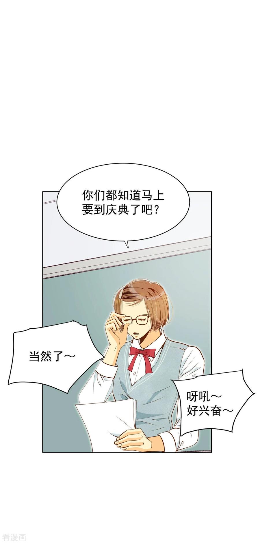 第88话开展会-宫-爱奇艺漫画（第2张）